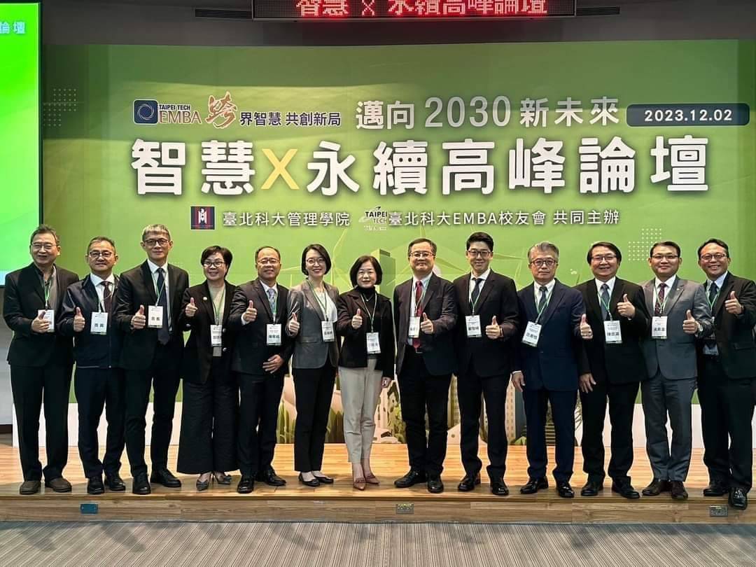 2030 Twin Transitions Forum, College of Management, Taipei Tech00